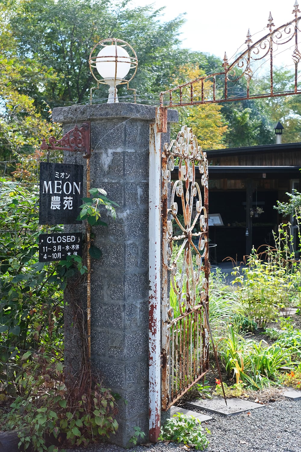 千歳川沿いのミオン農苑の入口ゲート